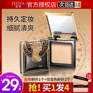 ZEESEA Color-Fixing Pressed Powder Makeup-Fixing Loose Powder Long-Lasting Makeup-Fixing Concealer W