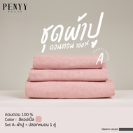 ผ้าปู "สีแอปเปิ้ล" พื้นเรียบผ้าคอตตอนผสมซาติน ยิ่งซักยิ่งนิ่ม ขนาด 3.5 | 5 | 6 ft ขอบหนา 12 นิ้ว