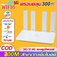 เราเตอร์ wifi ใส่ซิม เราเตอร์ใส่ซิม 4G/5G Router 300 Mbps ตัวปล่อยสัญญาณ WiFi แรง ซิมเทพได้ AIS DTAC เสียบใช้เลย ไม่ติดตั้ง