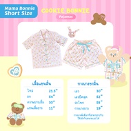 [สำหรับผู้ใหญ่] Cookie Bonnie Pajamas l Hej Bonnie Official