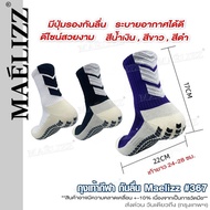 Maelizz ชุดถุงเท้าสําหรับออกกําลังกาย ถุงเท้ากันลื่น ถุงเท้าฟุตบอล ของแท้ 100%  SOCKSY ถุงเท้ากีฬา ถุงเท้าฟุตซอล ถุงเท้าบอลกันลื่น หนานุ่ม 367 FXA