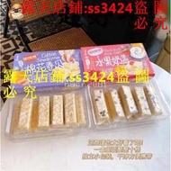 滿299發貨//【超大份量】奶蓋沙琪瑪水果奶蓋沙琪瑪 沙琪瑪 沙其/馬 堅果沙琪瑪味熊 沙琪瑪 水果奶蓋沙琪瑪 甜品