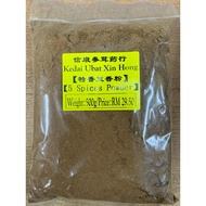 特香五香粉 5 Spices Powder 500g