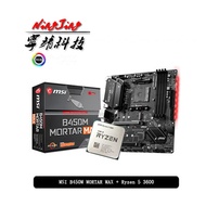 AMD Ryzen 5 3600 R5 3600 CPU + MSI B450M MORTAR MAX Motherboard Suit Socket AM4 CPU + Motherbaord Su