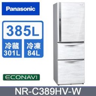 【限台南高雄~送安裝】國際牌 鋼板385公升三門冰箱 NR-C389HV-W NR-C389HV-B