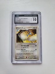 日版CGC 10 七夕青鳥 ALTARIA pokemon ptcg DP4