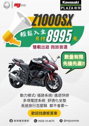 『敏傑康妮』Kawasaki Ninja 1000SX Z1000SX 忍千最佳旅跑 適合長途旅行的重機 價格依實際為主