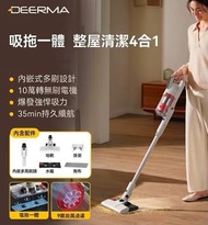 Deerma 德爾瑪 吸拖一體手持式無線吸塵機 T20 香港三腳插頭