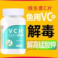 Tropical Ornamental Fish Dedicated VC Fish Culture Vitamins Stimulate Concentrated Immunity Fish Tan
