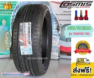 Cosmis คอสมิก ยางรถยนต์ขอบ20 265/50R20 รุ่น TEMPER TR1 ยางรถยนต์ โปรโมชั่น ส่งฟรี แถมจุ๊บเเต่ง (1เส้