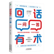 Ready Stock Quick Shipping Answer Have Skills One Question One Answer Good Answer Improve EQ Eloquen