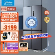 美的（Midea）美的冰箱476升四开门十字对开门双开门冰箱一级能效双变频风冷无霜PT净味保鲜智能家用四门电冰箱 BCD-476WSPZM(E)沁玉蓝-星烁