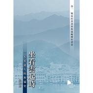 When Sitting At The Clouds A Hong Kong People Starts Teaching Association Voucher 1: The Rise Of And