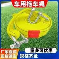 Car Dedicated Trailer Rope Car Trailer Motorcycle Electric Car Powerful Trailer Rope Small Car Emerg