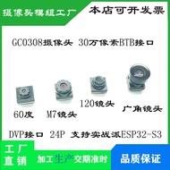 GC0308 Camera 3 million Pixels Support MCU Development Board Practical School ESP32-S3 BTB Interface
