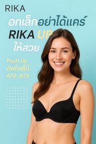 RIKA  บรามีโครง บราดันนม ฟองปั้ม MOLD push up อัพไซส์ได้ GV1254  สาวคัพ AB70-75