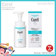 KAO Curel Foaming Face Wash 泡泡洗顏慕絲150ml   💰 HK$78/1支💰   ⏰⏰現貨3天內寄出 ⏰⏰  🅧 售完即止