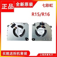 Compatible with Colorful Hidden Star P15/P16 TA Thunder God Blade R15 Mechanic L15P 2024 Fan