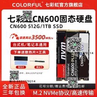 七彩虹CN600 512GB NVMe M.2固態硬盤臺式機筆記本電腦高速SSD