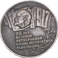 39mm Russia 1987 5 Rubles Buda Lening Lening Flag October Revolution 70 Weeks Foreign Coin Collectio