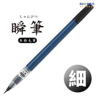 PILOT Stationery Instant Pen (Fine Character) Benge Brush SVS-70FDF-B Black