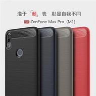 ASUS ZenFone Max Pro M1 手機殼 保護殼 華碩ZB601KL ZB602kl碳纖維 矽膠套 軟殼