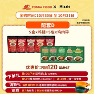 Bundle D (5 box drumstick + 5 box minced chicken)