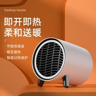 全城熱賣 - 新款桌上型家用暖風機小型電暖器小太陽桌面暖爐辦公室速熱電暖寶