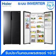 Haier ตู้เย็น Side By Side ความจุ 19.7 คิว ระบบ Inverter มาพร้อมชั้นวางกระจกนิรภัย รุ่น HRF-SBS550 ดำ One