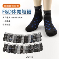 F & D Casual Socks 1/2 Normal Thickness Various Styles Can Choose Random Colors Made In Taiwan [77so