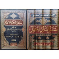 Tafsir Ibn Katsir 4 Volumes - Dar Ibnu Katsir