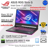 ASUS ROG Strix Core i7-10750H(Gen10) การ์ดจอGTX GTX1650Ti 4GBเล่นเกมลื่นๆ โน๊ตบุ๊คมือสองสภาพดี