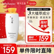 雪花秀乳液 滋盈肌本平衡保湿乳125ml(补水保湿 紧致抗皱 护肤品)