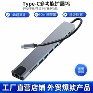 New Product T y p e-C 10 in 1 Docking Station u s b 3. 0 Notebook Suitable for B o k Tuo Hub