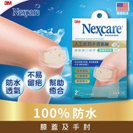 3M™ - Nexcare™ 人工皮防水透氣膠布 - 膝蓋與手肘型 2片