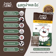 ✅ ส่งฟรี [ใช้โค้ดส่งฟรี Xtra 49.- ได้เท่านั้น] อาหารแมว LENA เลน่า 5 / 10 / 20 kg. สูตรควบคุมความเค็