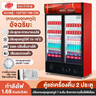 YangYang Electric ตู้แช่เครื่องดื่ม ตู้แช่เบียร์ ตู้แช่เย็น ความลึกของตู้อยู่ที่ 3.5 1ประตู 2ประตู มีพัดลมระบาย สามารถทำอุณหภูมิ 2-8องศา