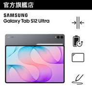 Galaxy Tab S12 Ultra (Wi-Fi, 12GB+512GB) 流動平板