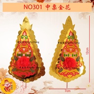 美香行金花 NO301 中票金花  最小號金花 Jin Hua 新年 神料【幸福香 xingfuxiang】