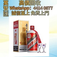 茅台53度500ml 威士忌、紅酒、新舊洋酒、香檳、茅台、軒尼詩 XO、路易十三LouisXII、FOV長頸、藍帶、威士忌whisky，拉菲 Lafite|、帕圖斯 Petrus 羅曼尼DRC 瑪歌 
