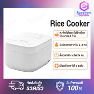 [พร้อมส่ง]หม้อหุงข้าวยี้ห้อ Xiaomi Mi Mijia Rice Cooker Auto Rice Cooker C1 ความจุ 3L หม้อหุงข้าวไฟฟ้า ความจุ 3 ลิตร เลือกการตั้งเวลาทำงานได้ 6ระดับ หม้อหุงข้า