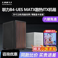 Pilihan Berbaloi: Casing Lianli B4 mATX Versi Kayu Mesh Vertikal Menyokong Penyejukan Air 360 Mini I