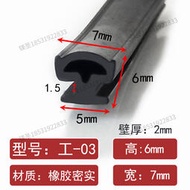 新品！防盜門密封條卡槽環保門縫隔音條門框大門工字型防撞擋風條入戶門