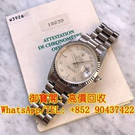 高價收購 各種名表 勞力士（Rolex），江詩丹頓（Vacheron Constantin），百達翡麗（PATEK PHILIPPE） 積家（Jaeger-LeCoultre），愛彼（Audemars