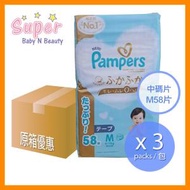 Pampers - [原箱] 新版幫寶適 Ichiban 中碼尿片 M58片 x 3包 [平行進口]