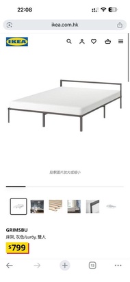 IKEA 雙人床褥+床架