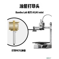 Bambu Lab Bambu Lab 3D Printer Printer A1/A1 mini Teflon Composite Coating Nozzle