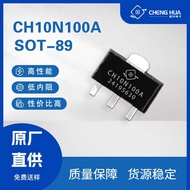 新品现货程华CH10N100A 贴片MOS管 100V/10A SOT-89-3L封装 N沟道场效应管Cheng Hua CH10N100A patch M20260512