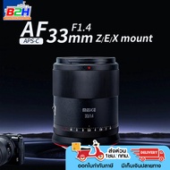 Meike APS-C Prime 33mm F1.4 Large Aperture Autofocus Lens STM Motor