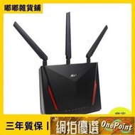 【現貨】ASUS 華碩 RT-ac86u GT-2900 ROG 無線路由器 wifi分享器 AC68u AC88u